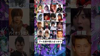 【悲報】平成仮面ライダーまともな職業の主人公がいない問題に対する反応　#shorts