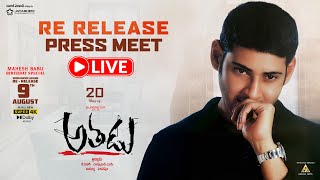 #Athadu4K Re Release Press Meet Live | Mahesh Babu | Trivikram | Murali Mohan | Manisharma