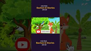 Chirya Ka Badla  #shorts #youtubeshorts #bacchonkacartoon  #urdufairytalesnewstories2023