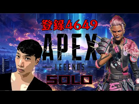 APEX  [SOLO] 年内目標登録者1500人!!!!!!!