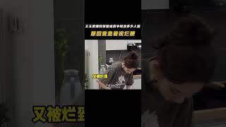 王玉雯爆料张新成高中没人追，只能说两个人能玩到一块还是有原因的 #毛雪汪 #wangyuwen #douyin #搞笑 #shorts