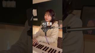 あなたの隣は私の特等席🫶🏻❤︎ #ろっくとぱんく #特等席