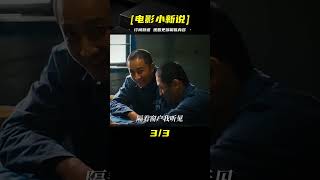 以“王紅兵”的視角打開《借命而生》 命運漩渦中掙扎的借命人#獨白 #第一視角 #影視解說 #電影解說 #高分電影 #電影 #影評 #影視解說