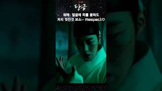 [탄금: 금을 삼키다] 진정 무술 감독님이 뉘신지..? 궁금해지는 "탄금" 속 Stylish한 사극 액션! 홍랑아~ 멋지다! 👏 👏 👏  #탄금 #이재욱 #조보아