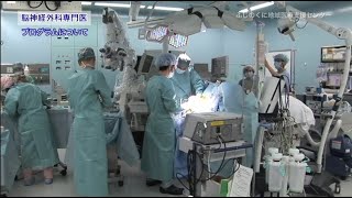 脳神経外科専門医ネットワークプログラム（全県版）