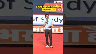 Selection चाहिए तो ये करना शुरू कर दो 🔥🔥#ytshorts #motionjee #motionkota#jeemotivation #kotacoaching