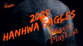 [𝐏𝐥𝐚𝐲𝐥𝐢𝐬𝐭] 2025한화이글스🦅🦅🦅 타자 등장곡/응원가 모음🔥🔥🔥🧨🧨🧨