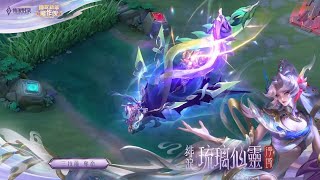 【新造型】緋淚「琉璃仙靈 淨域」｜造型展示影片《Garena傳說對決》