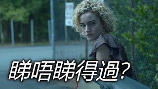 《黑錢勝地: 第一至三季》Ozark: Seasons 1-3 睇唔睇得過? (2017-22)