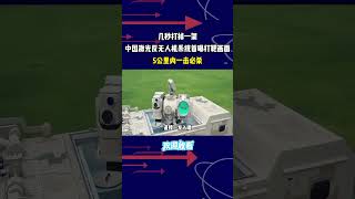 几秒打掉一架，中国激光反无人机系统首爆打靶画面，，5公里内一击必杀#国际新闻 #国际局势 #中东局势 #news #actu #俄乌冲突 #巴以冲突