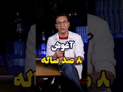 داستان عاشقانه نظامی و آفاق بعد از ۸۰۰ سال!