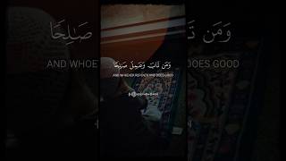 The Most Comforting Quran Verse You’ll Hear Today 🤍 | Must Listen Before Sleep