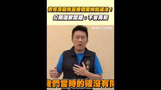 賓賓哥醫院直播個案挨批違法！ 公開道歉認錯：不會再犯│94看新聞
