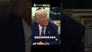 【外交部】俄乌冲突三周年之际，乌克兰总统泽连斯基再次公开表示，希望中国为和平作出贡献。外交部回应。