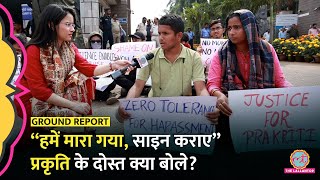 “वो रो रही थी”  Bhubaneswar KIIT case पर students क्या क्या बोले? Prakriti Lamsal