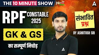 RPF Constable 2025 | RPF Constable GK GS Most Expected Question | the 10 minute show By Ashutosh Sir