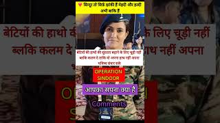 operation sindoor Sofiya kureshi #shorts #motivation