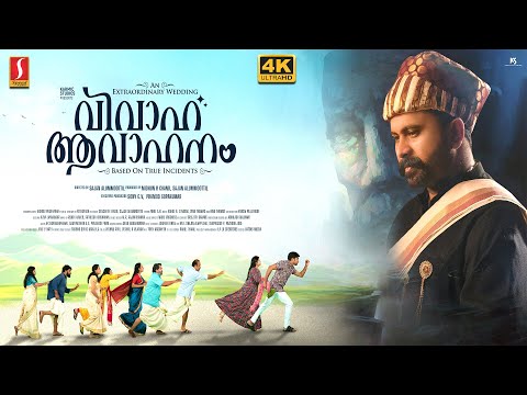 Vivaha Aavahanam Malayalam Full Movie 4K | Aju Varghese | Niranj Maniyanpilla Raju |Nitaarah Nadhine