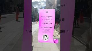 🇬🇧ロンドン家計簿｜出費で視るロンドン生活🧾