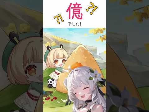 【幻塔】幻塔で知った簡体字　第９弾【満天カスミ】#新人Vtuber　#ロリBBA #幻塔