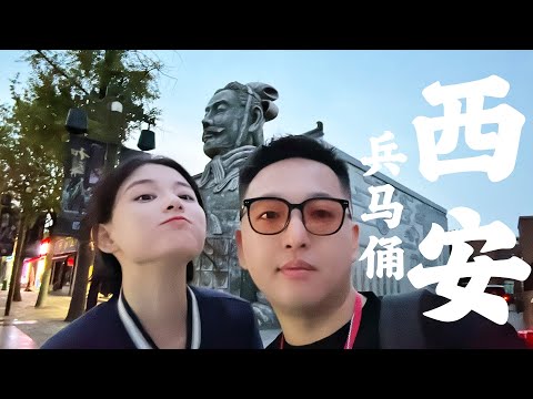 老撕鸡:带女朋友参观兵马俑，真的太震撼了！