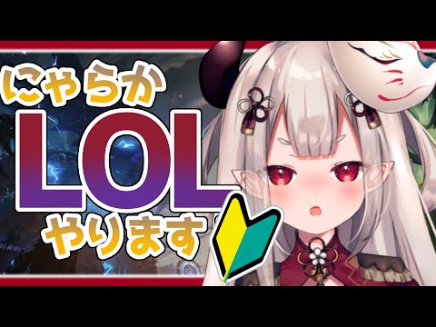 【 League of Legends 】雑談LOLランク