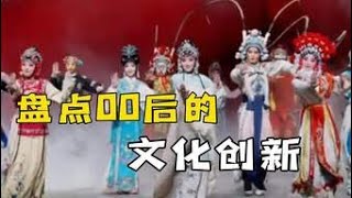 这就是守旧派看不惯维新派的原因吗？