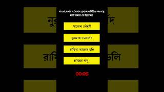 MCQ Hunters quiz #bcs #bank #govtjobs2025
