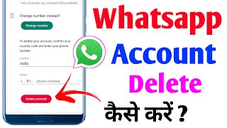 Whatsapp Account Delete Kaise Kare | How To Delete Whatsapp Account