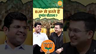 Dushyant Chautala's Stand on BJP: Fear or Strategy? | Politics | JJP | BJP | Shubhankar Mishra