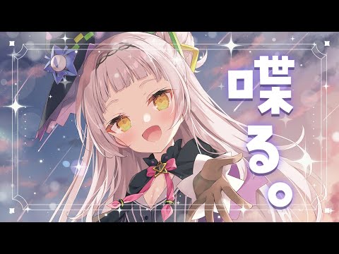 【雑談】ちょっとおしゃべりしよ。【ホロライブ/紫咲シオン】