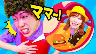 助けて〜＞＜ ママのお腹に閉じ込められた!? お母さんに食べられちゃった…体の中からの脱出【寸劇】