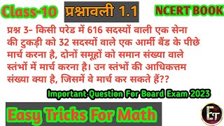Class-10th Math Chapter 1 Exercise 1.1 Question No 3 Important questions For Board Exam 2023 NCERT