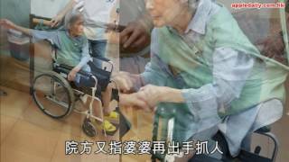 約束衣綁婆婆　安老院稱唔知點解有瘀傷