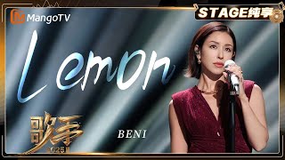 【歌手2025·纯享】 #beni《Lemon》演绎米津玄师代表作 传递歌曲治愈内核 |《歌手2025》| SINGER 2025｜MangoTV 