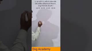 @dvgacademy #patwarimaths || how to solve Ap and Gp|sscgd maths | how to solve hand shek questions