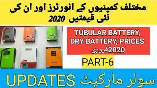 Best Solar Inverters Prices in Pakistan 2020 #inverex5KVA, #Homage, #Powermax,#Radiotech,