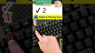 Word Shortcut Keys || Shortcut Keys || Useful Shortcut Keys #shortcutkeys #dktech #trending #shorts