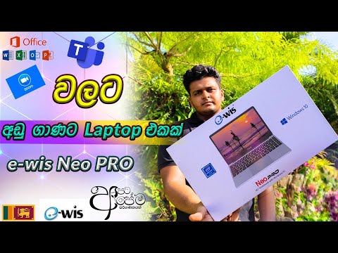 e-wis Neo Pro Full Review.🇱🇰 |Online ඉගෙනගන්න ගෙදර ඉඳන් office වැඩ කරන්න අඩුම ගානට Laptop එකක්.|