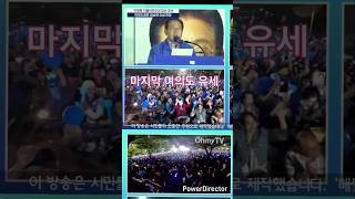 피날레 유세