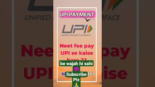 NEET-2023 | UPI se Payment kaise kare...  #neet #neetupi #neetapply #neetshorts #Neetfact #neetindia