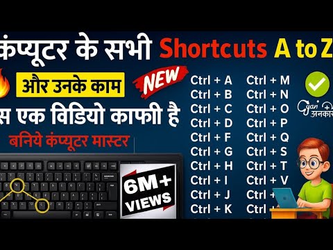 Computer ki all shortcuts key Aak hi video me 👍