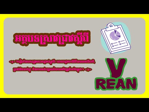 របៀបដែលសង្គ្រាមបានផ្លាស់ប្ដូរដីនៅកម្ពុជា_How war change the land in Cambodia [Journal paper review]