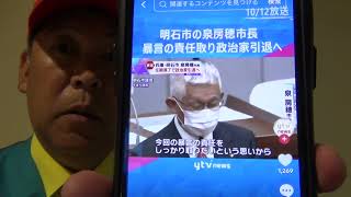 泉房穂ちゃん