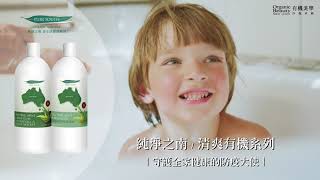 PURESOUTH純淨之南｜清爽系列〔茶樹、薄荷、尤加利〕