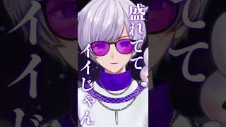 あれ？今日ビジュいいじゃん【イイじゃん】【歌ってみた】