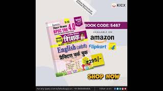 📘 BPSC TRE 4.0 Class 9 to 10 – English Language Practice Workbook