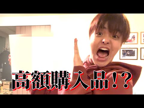 【初めての購入品紹介】ま、まさかの“高額”購入品で商品紹介デビューする輩がいるらしいゾ！？