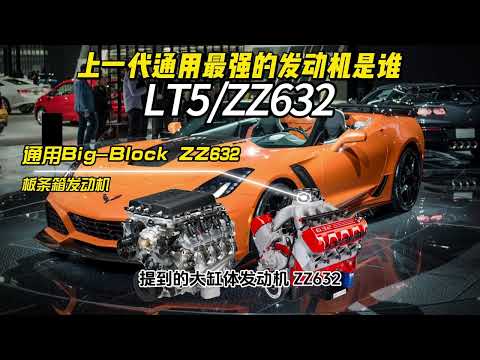 什么是板条箱发动机/板条箱引擎？ 车轮上的词典 发动机 美系车 板条箱 v8发动机 汽车知识