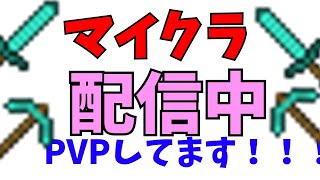 [マイクラ配信]今日は時間がないからハイピクセルやるで